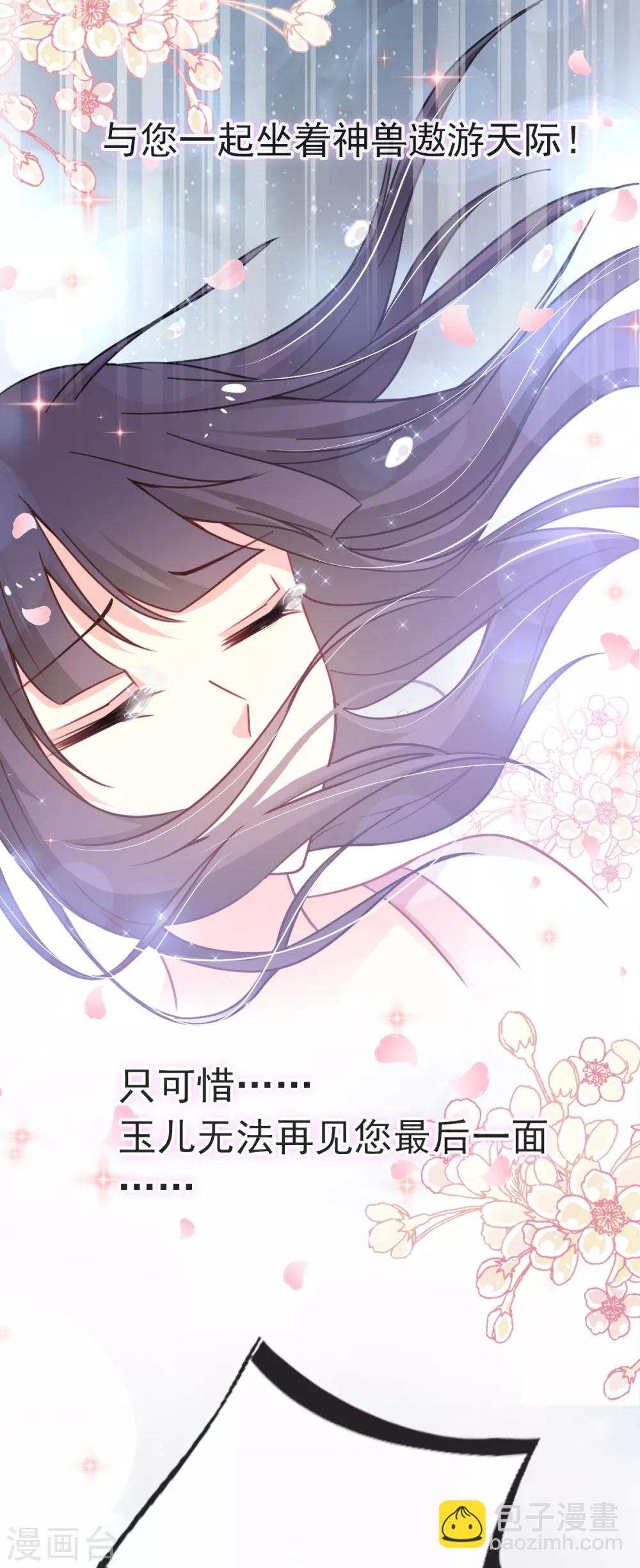 第54话 来到兆国-第54话