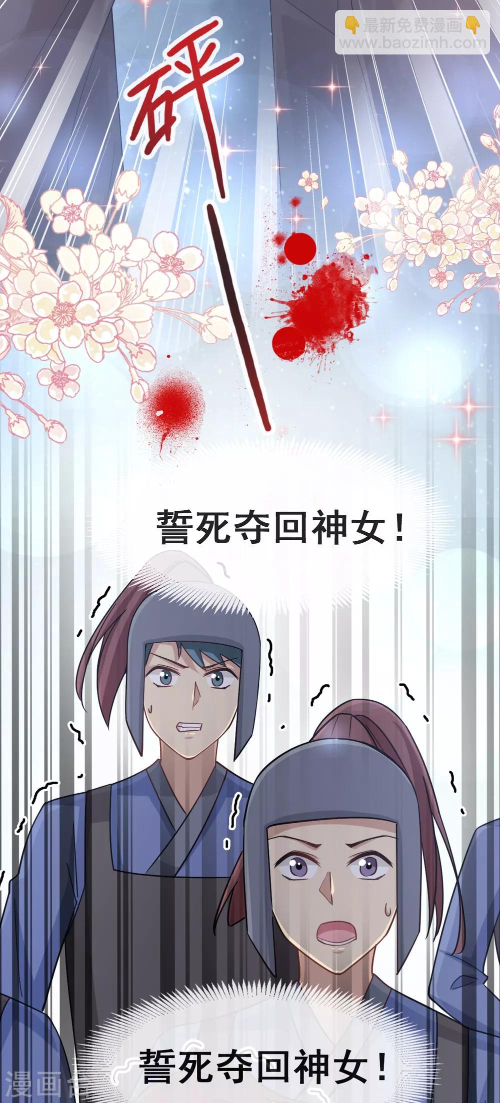 第54话 来到兆国-第54话