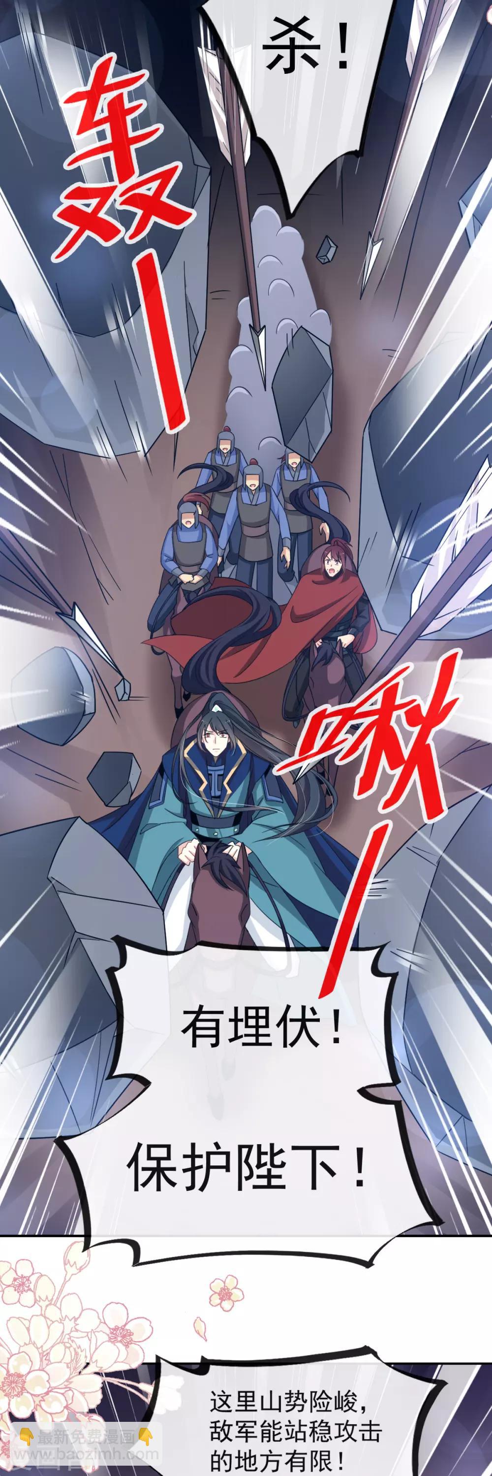 第54话 来到兆国-第54话
