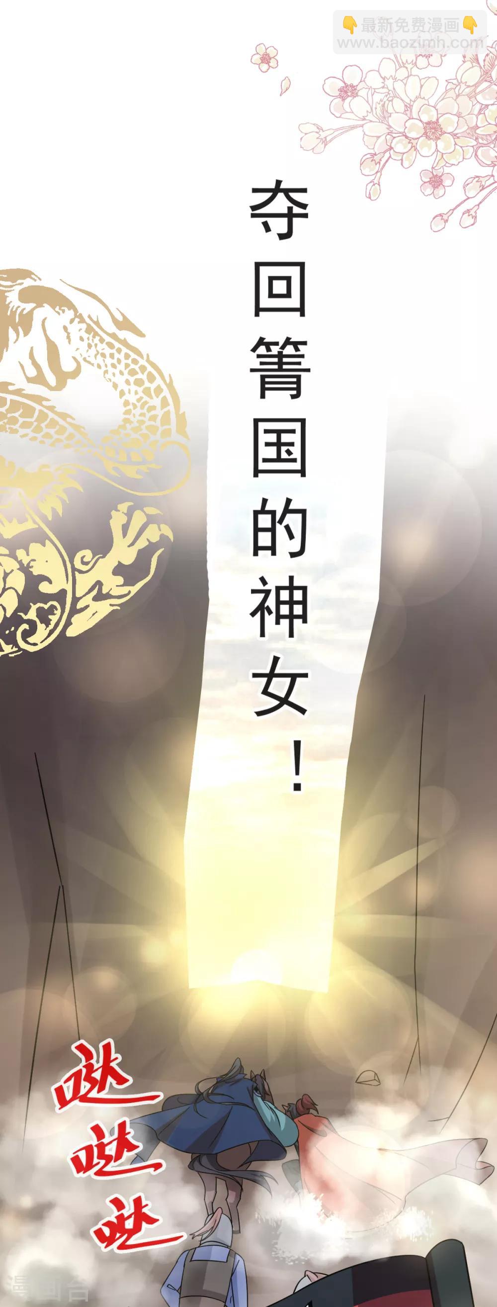 第54话 来到兆国-第54话