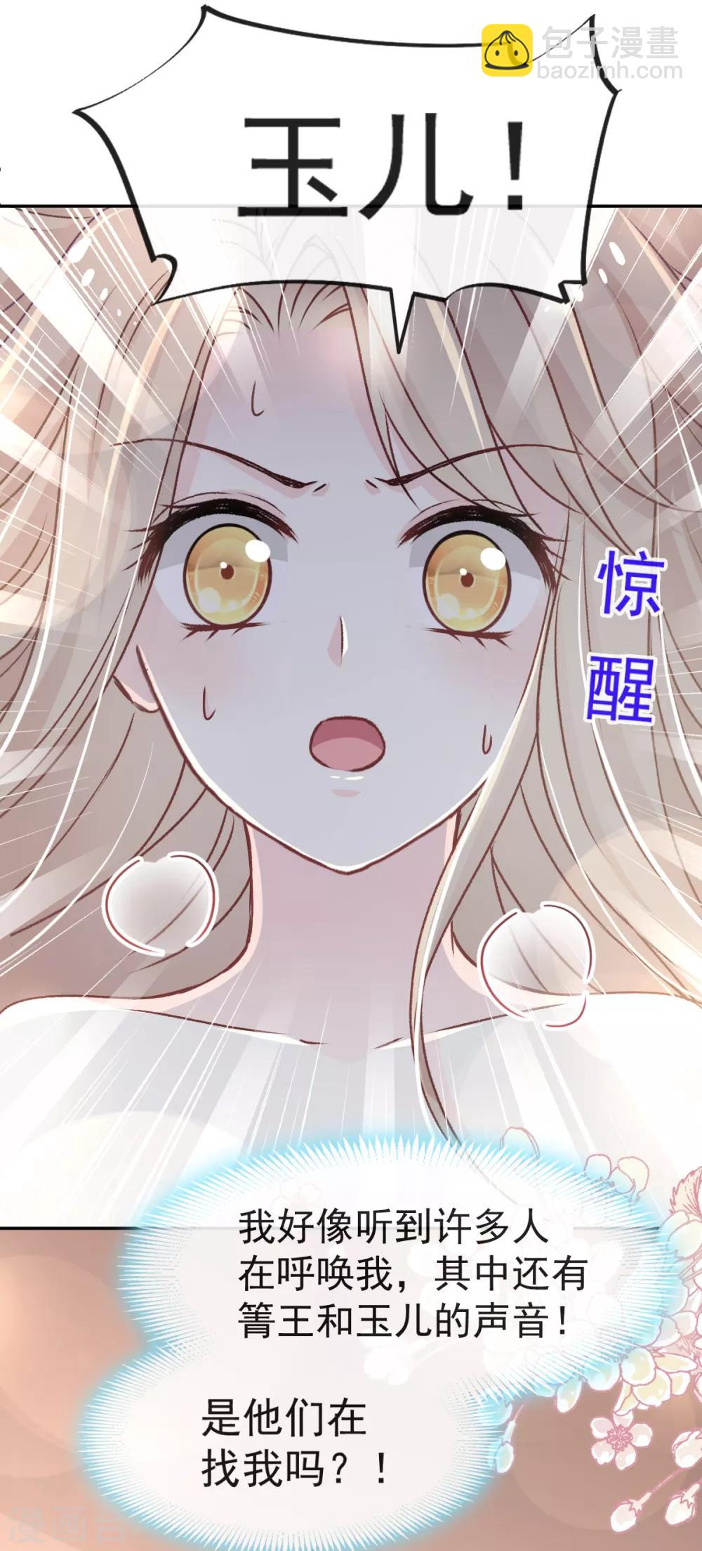 第54话 来到兆国-第54话