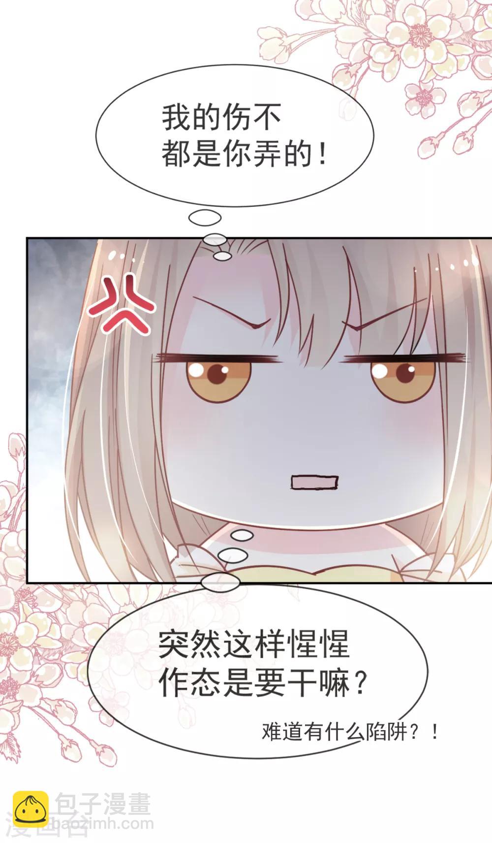 第54话 来到兆国-第54话