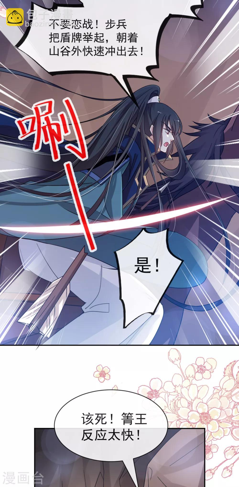第54话 来到兆国-第54话