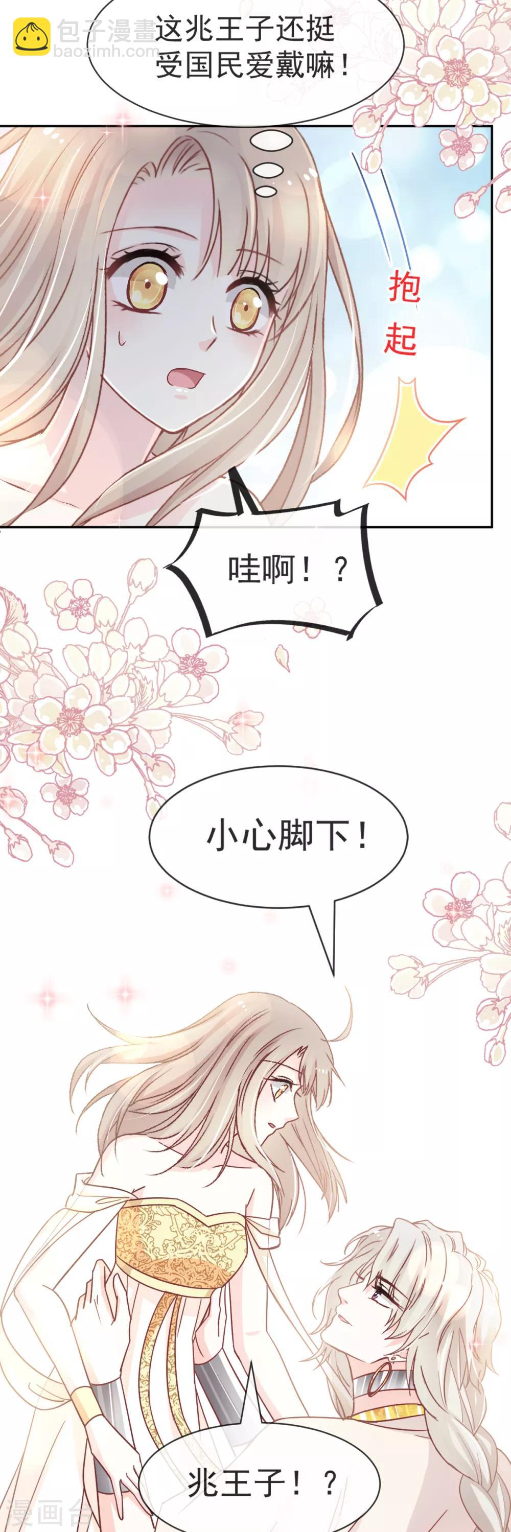 第54话 来到兆国-第54话