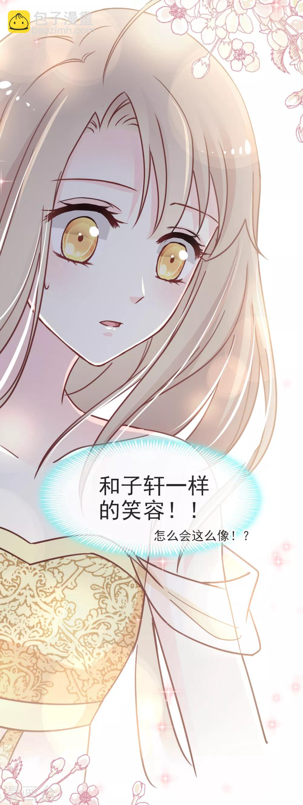 第54话 来到兆国-第54话