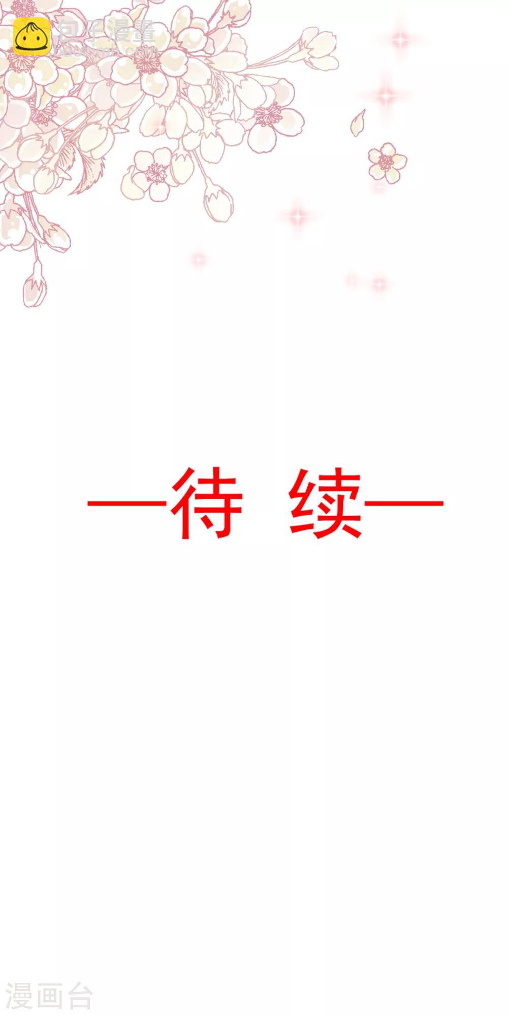 第54话 来到兆国-第54话