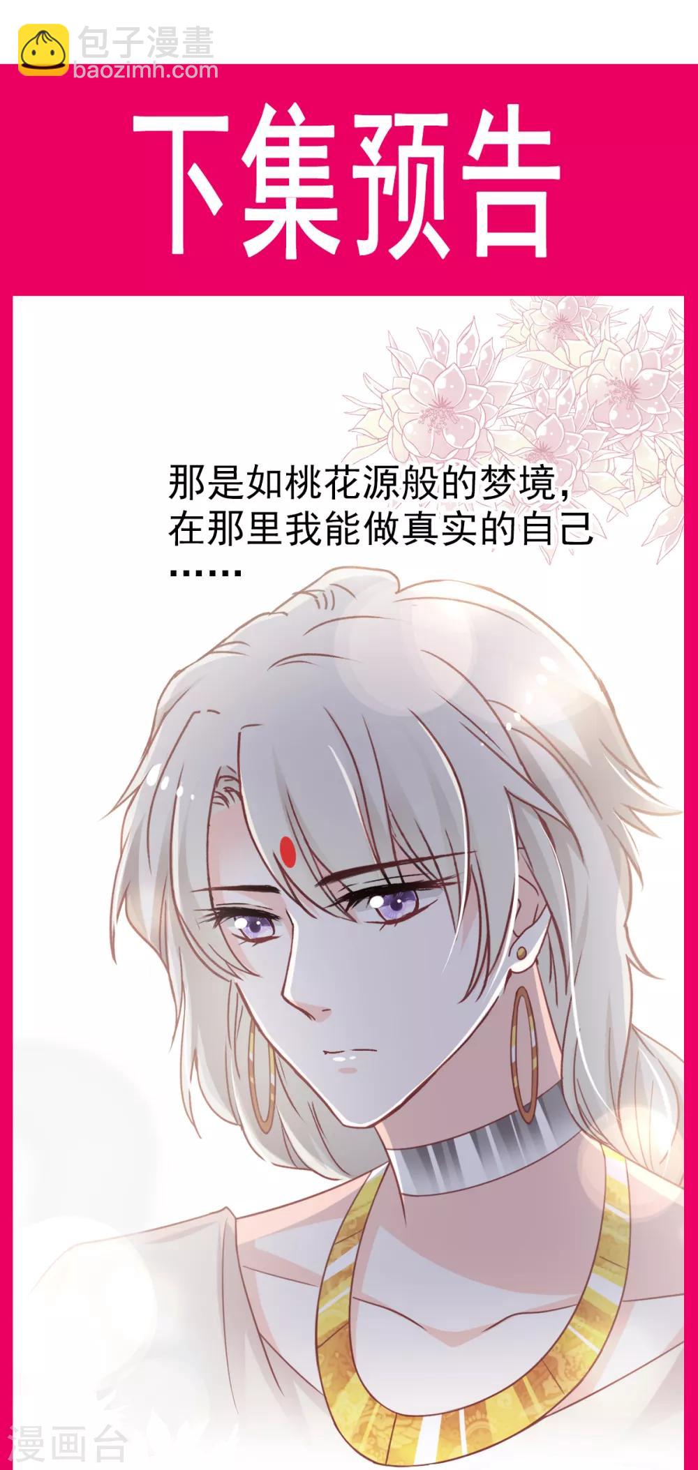 第54话 来到兆国-第54话