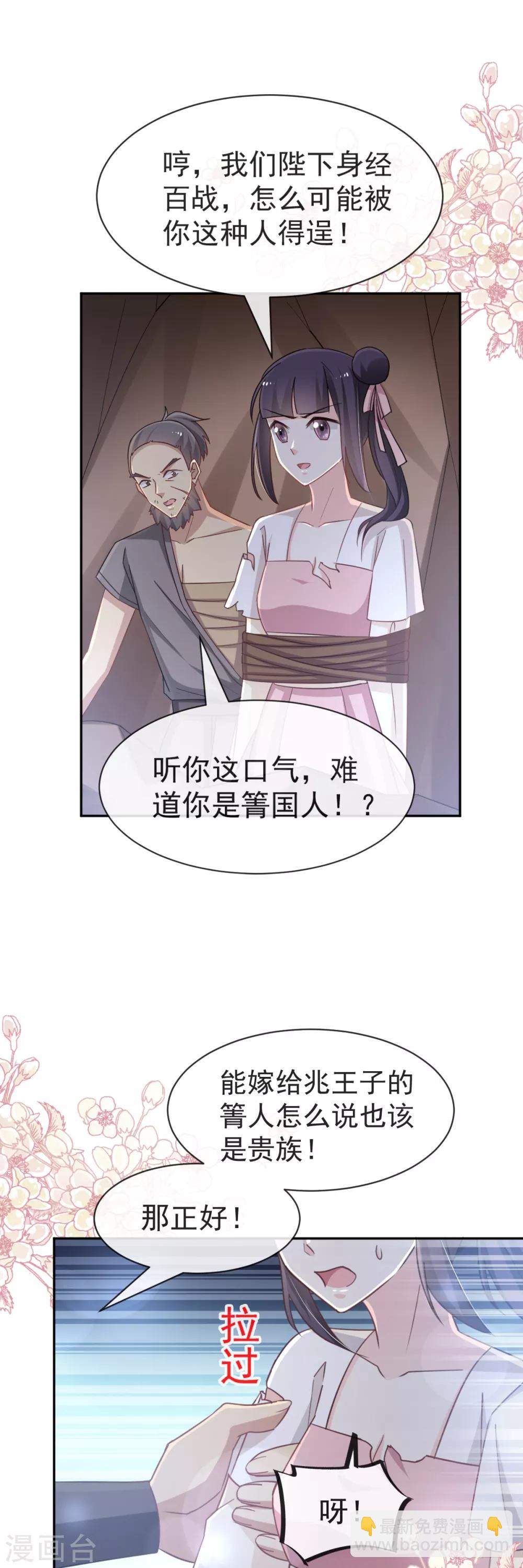 第54话 来到兆国-第54话