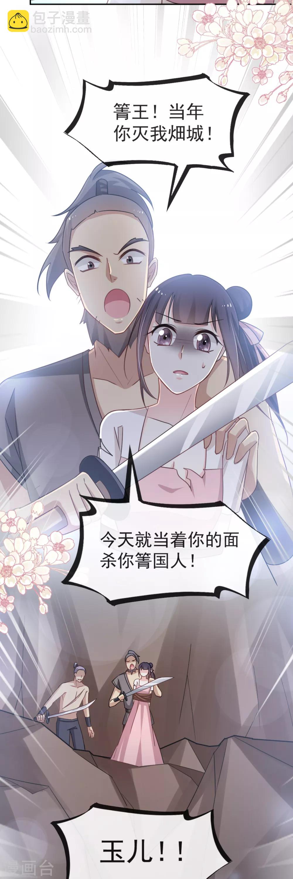第54话 来到兆国-第54话