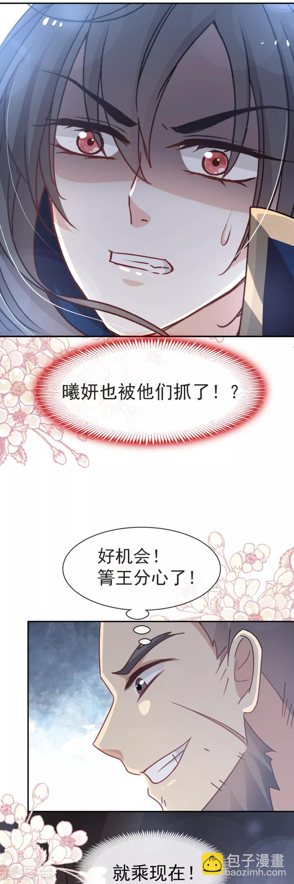 第54话 来到兆国-第54话