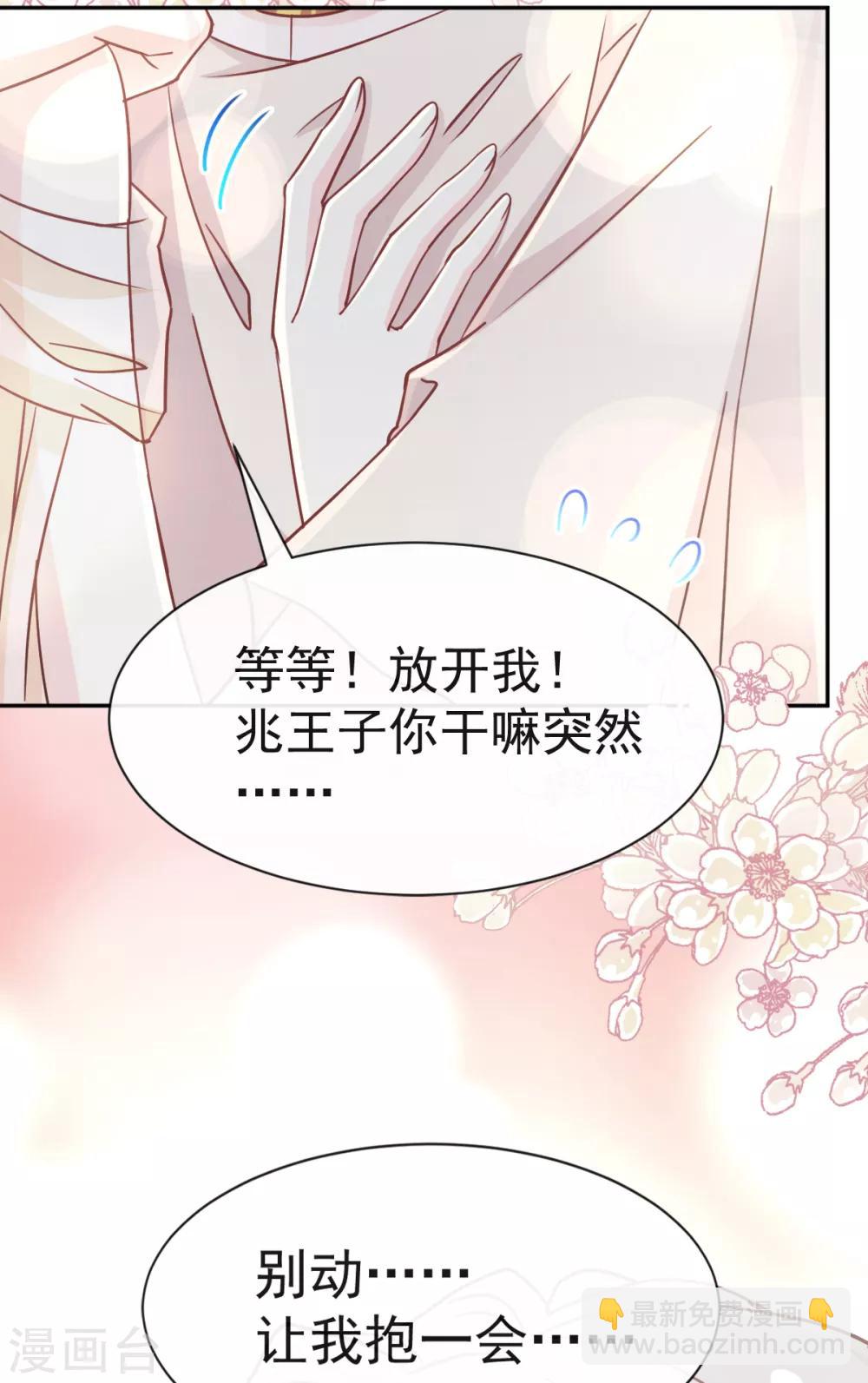 第56话 疯狂的兆王子-第56话