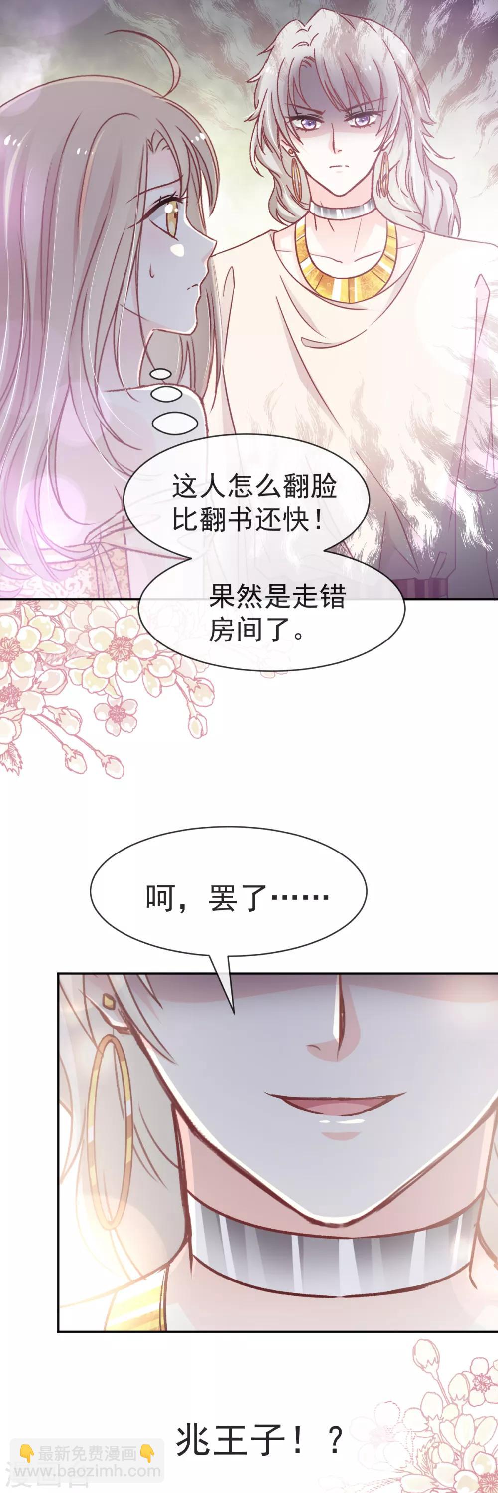 第56话 疯狂的兆王子-第56话