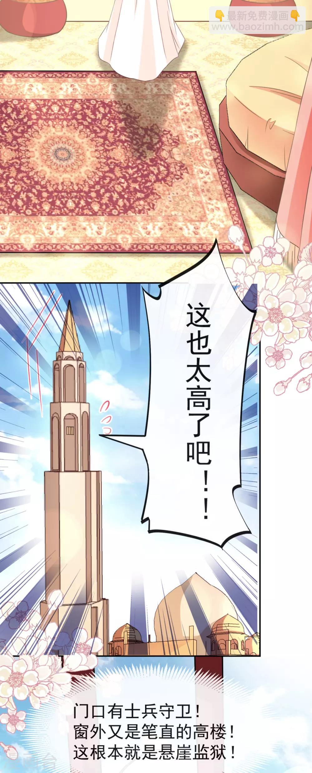 第56话 疯狂的兆王子-第56话