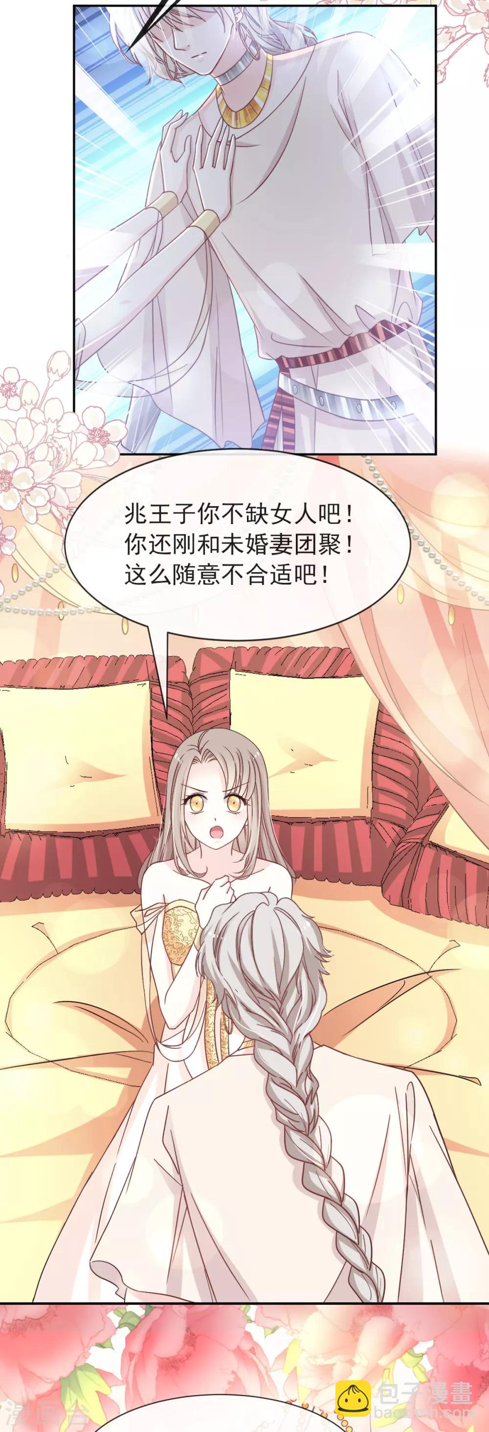 第56话 疯狂的兆王子-第56话