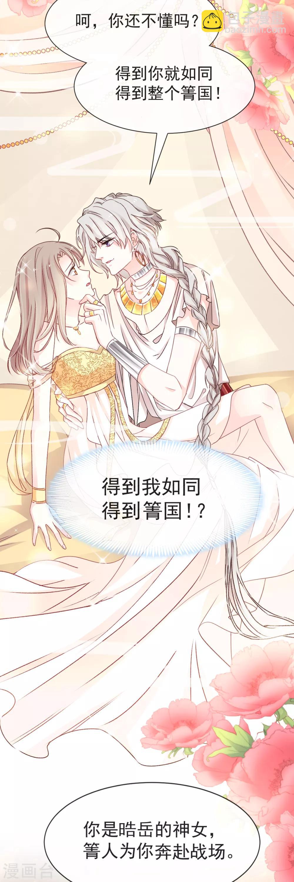 第56话 疯狂的兆王子-第56话