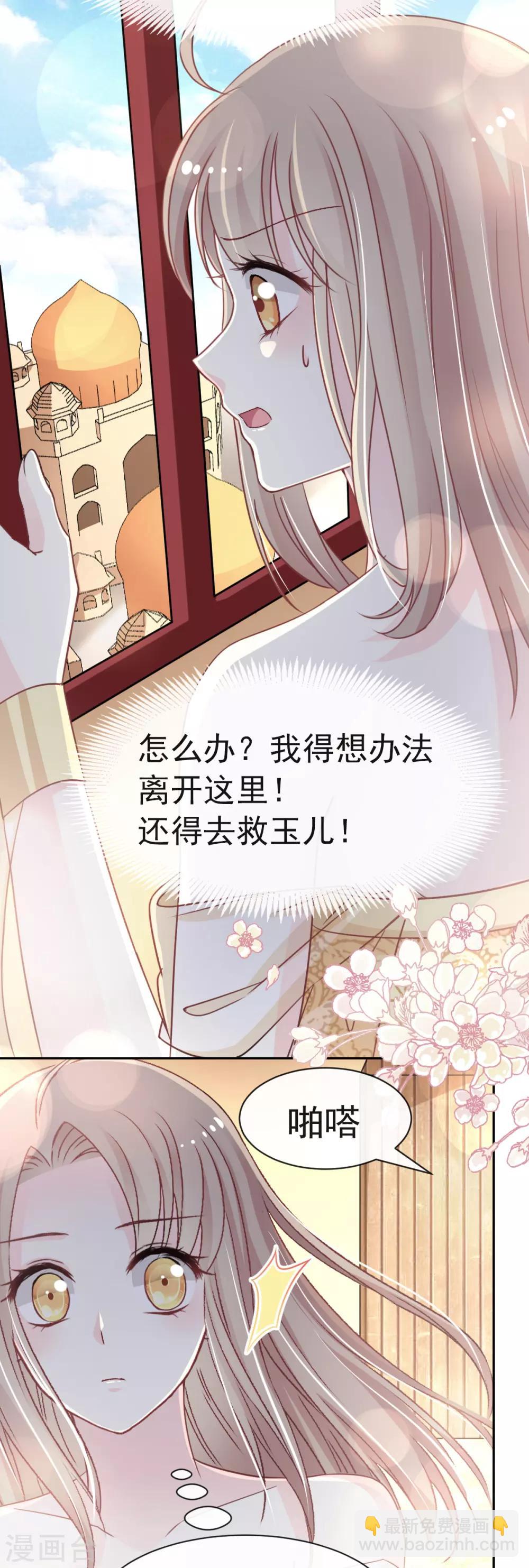 第56话 疯狂的兆王子-第56话