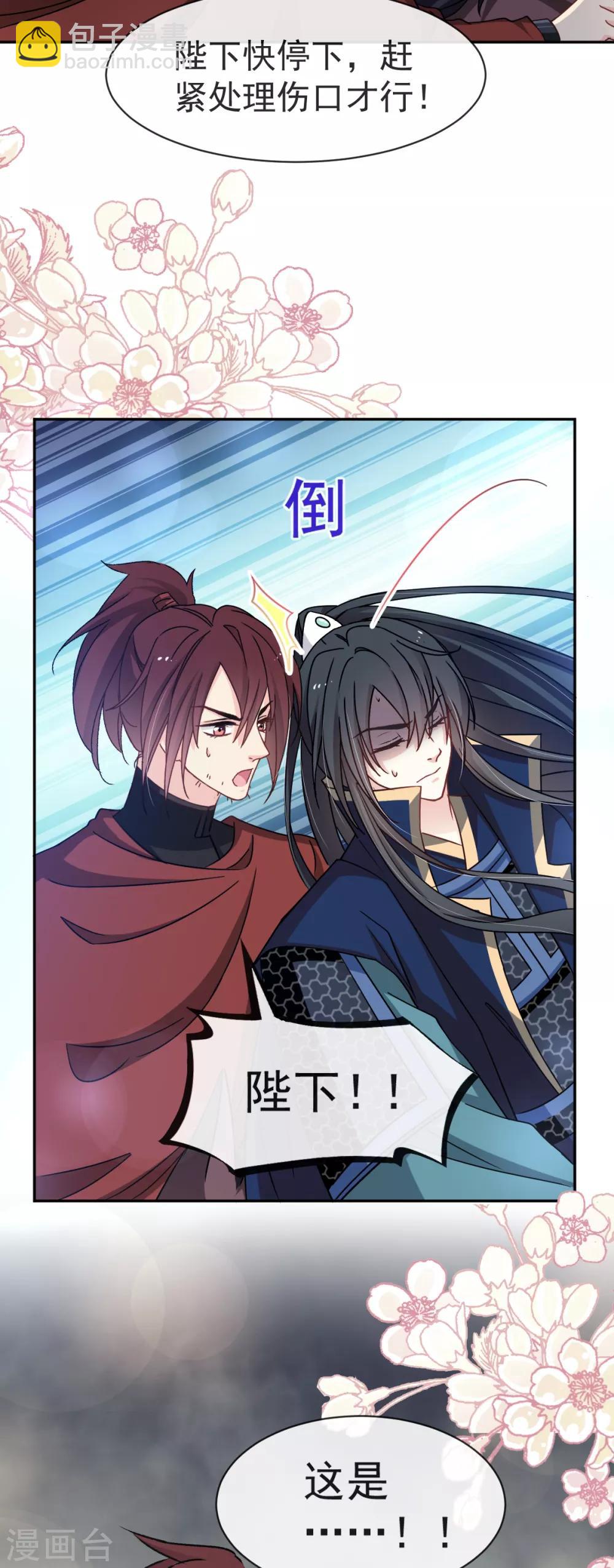 第56话 疯狂的兆王子-第56话