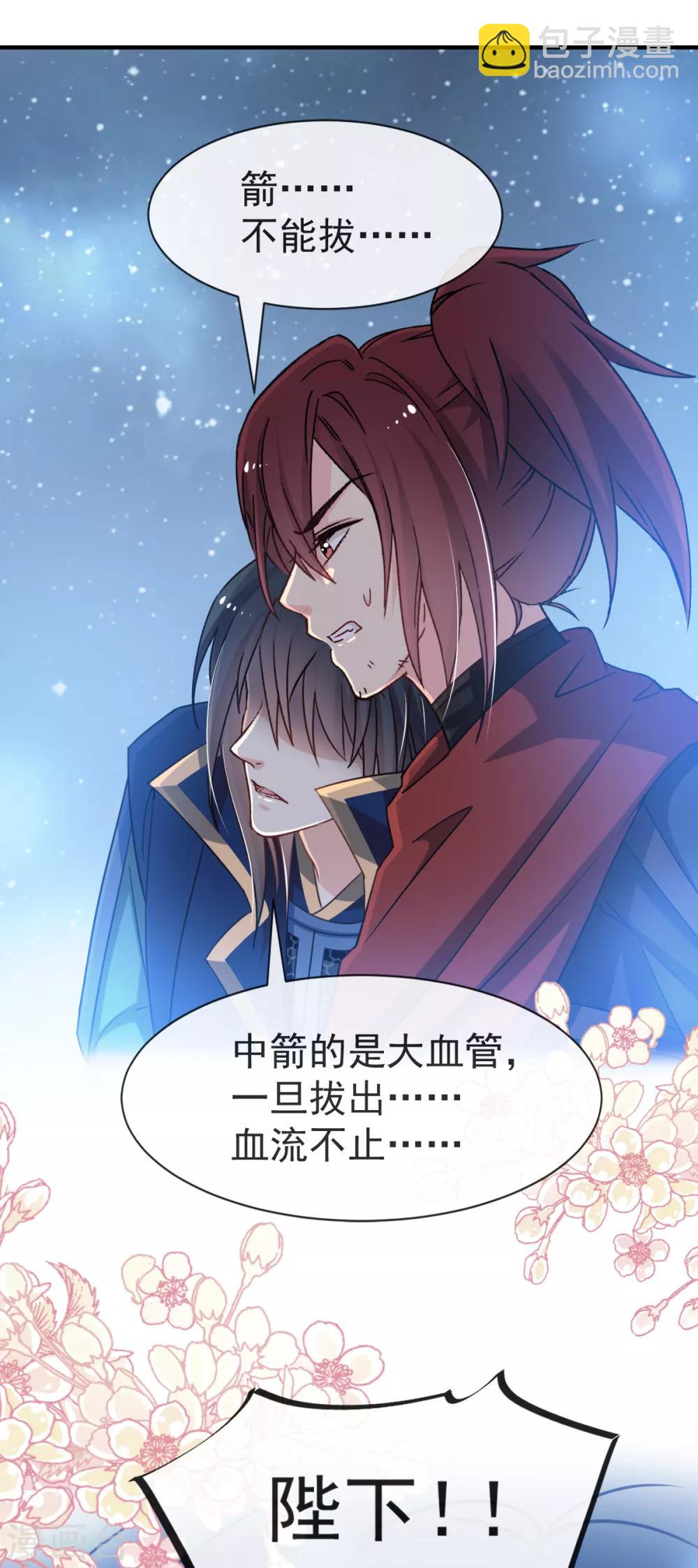 第56话 疯狂的兆王子-第56话