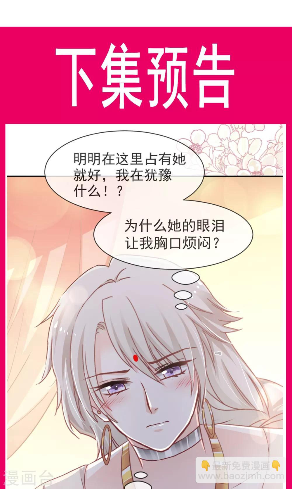第56话 疯狂的兆王子-第56话