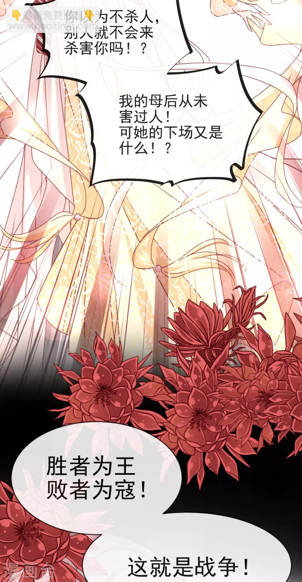 第58话 来不及说爱你-第58话