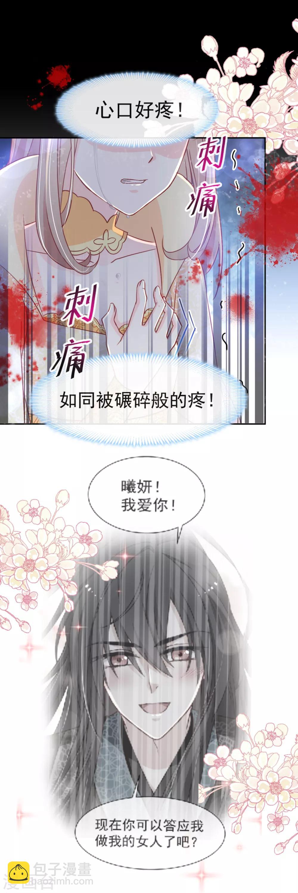 第58话 来不及说爱你-第58话