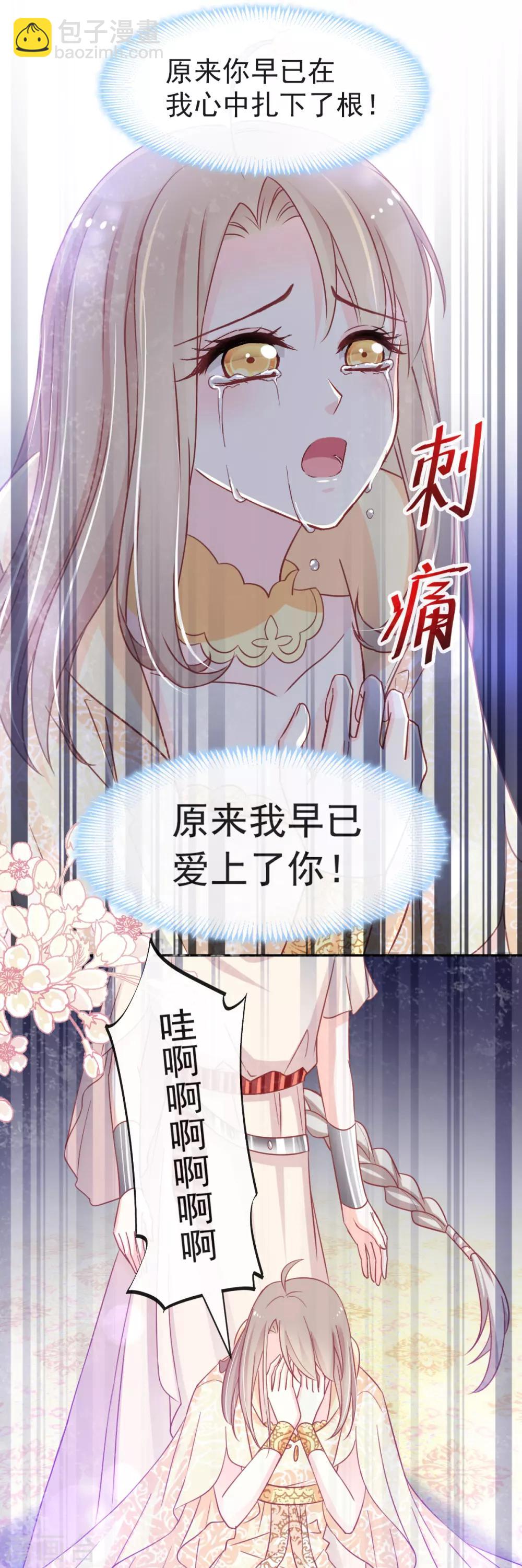 第58话 来不及说爱你-第58话