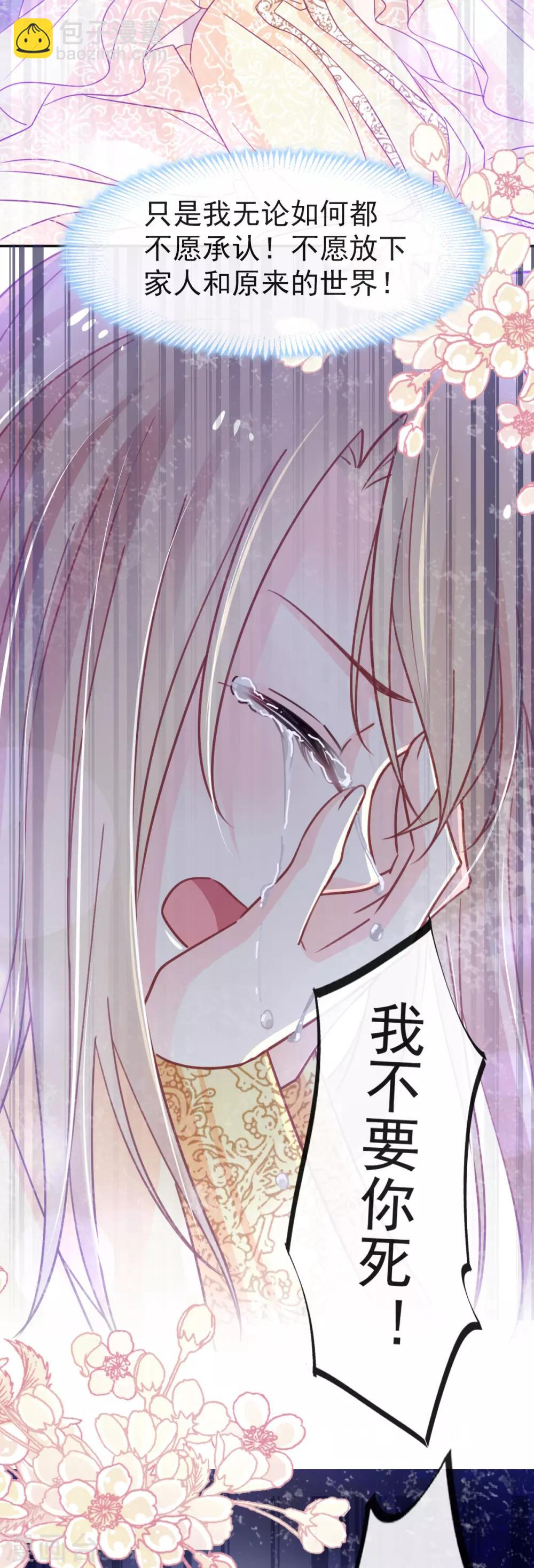 第58话 来不及说爱你-第58话