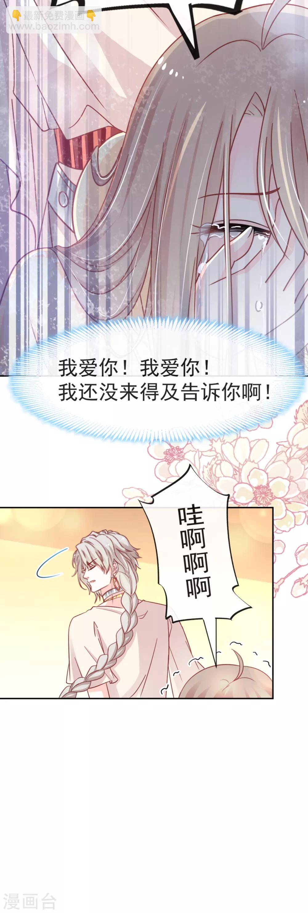 第58话 来不及说爱你-第58话