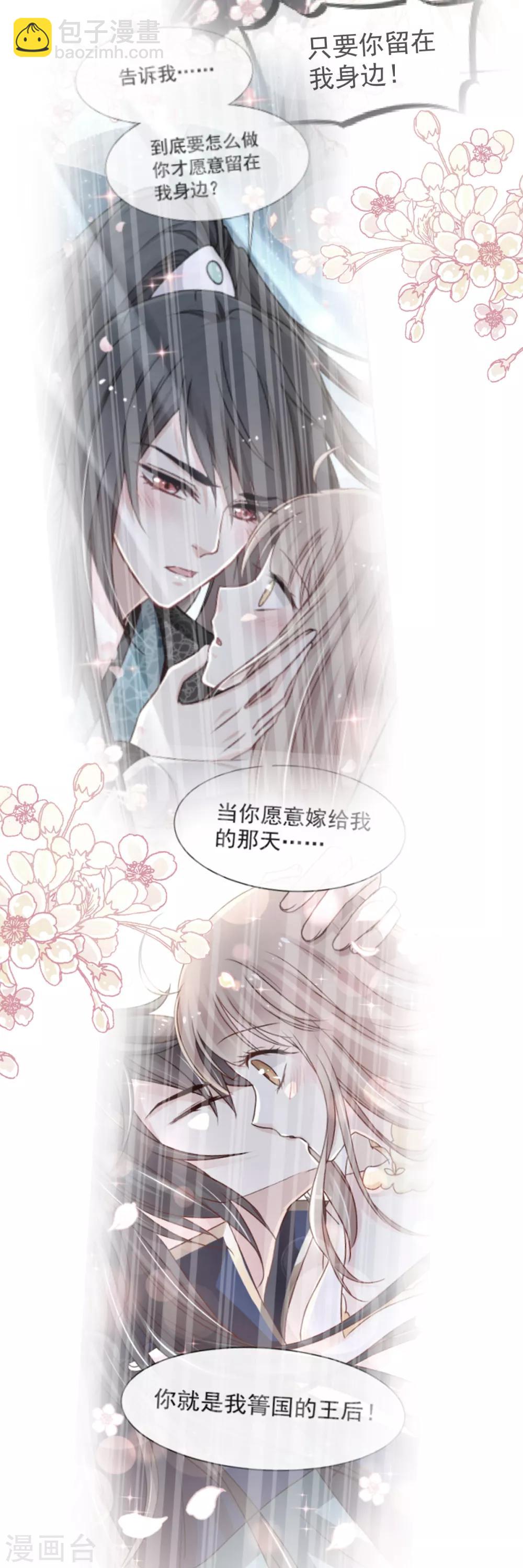 第58话 来不及说爱你-第58话