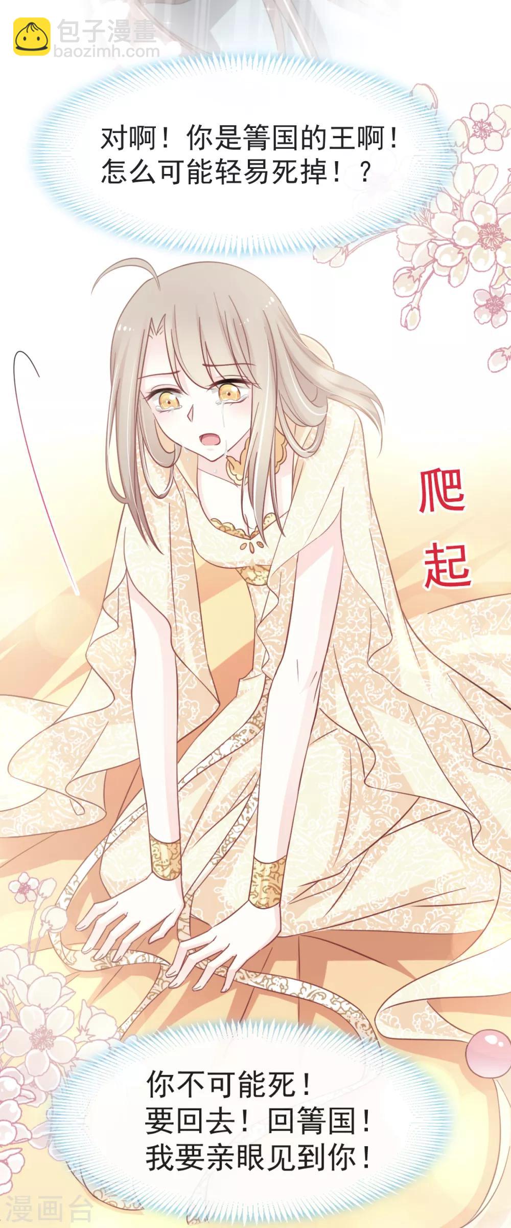 第58话 来不及说爱你-第58话