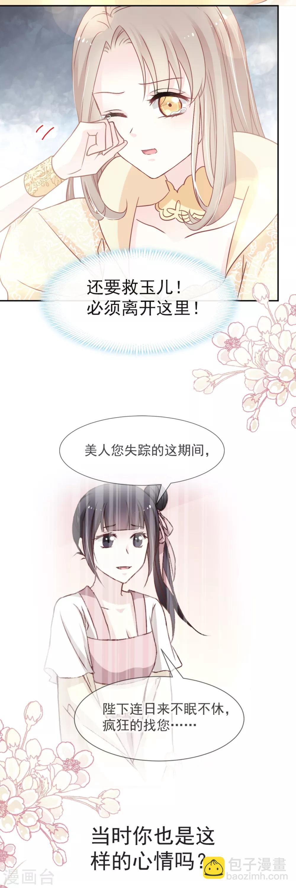 第58话 来不及说爱你-第58话
