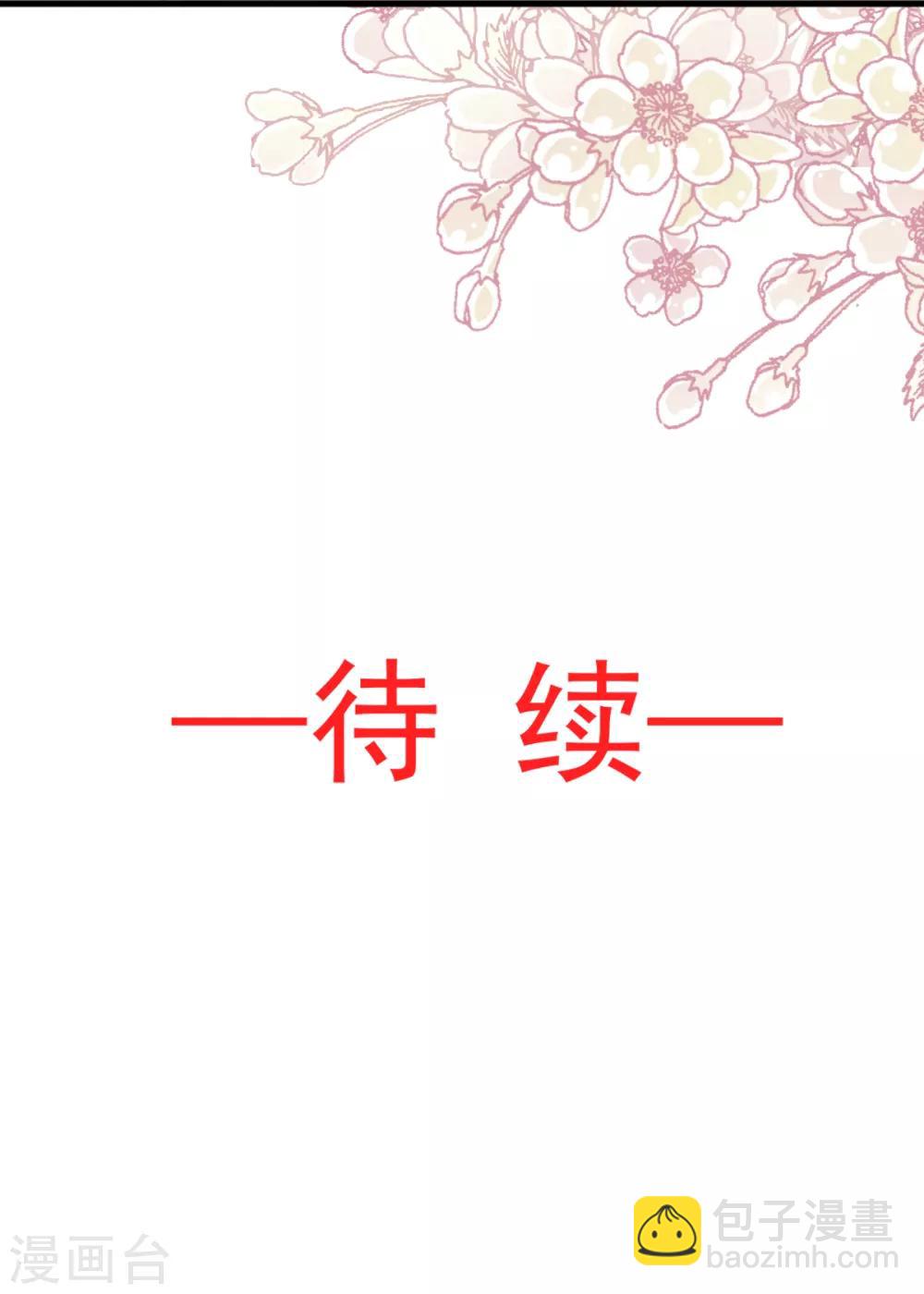 第58话 来不及说爱你-第58话