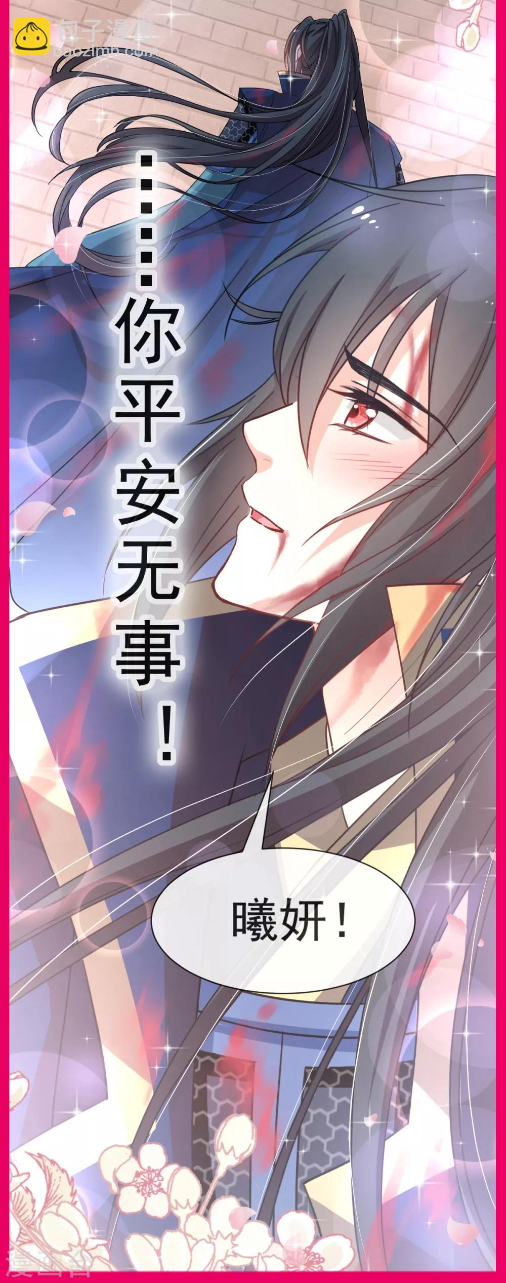 第58话 来不及说爱你-第58话