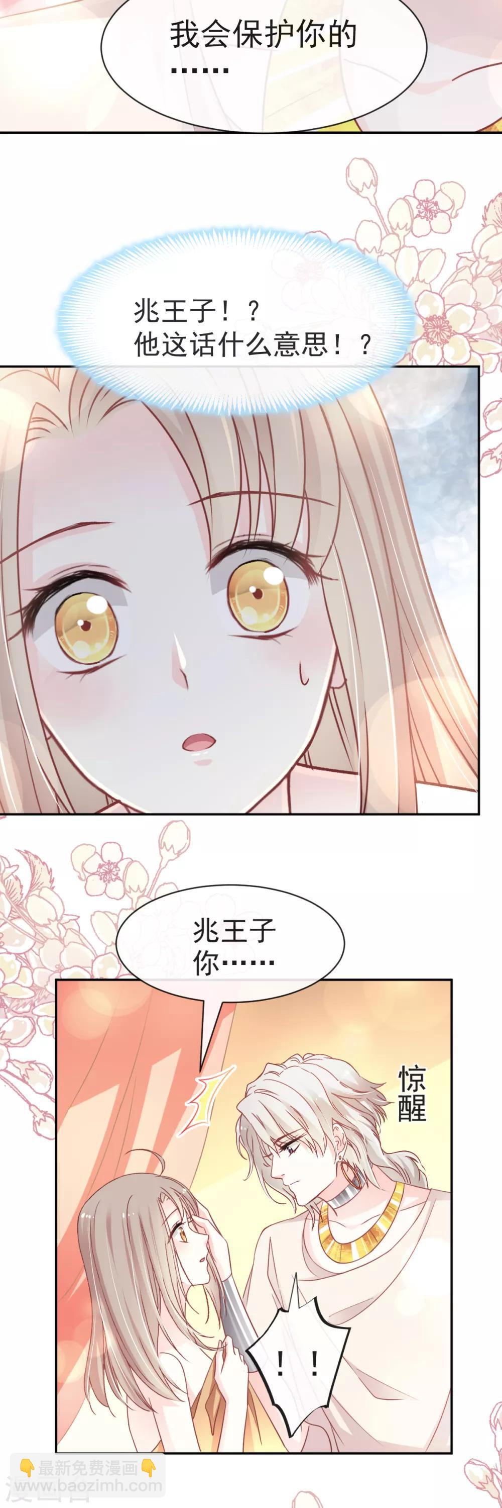 第58话 来不及说爱你-第58话