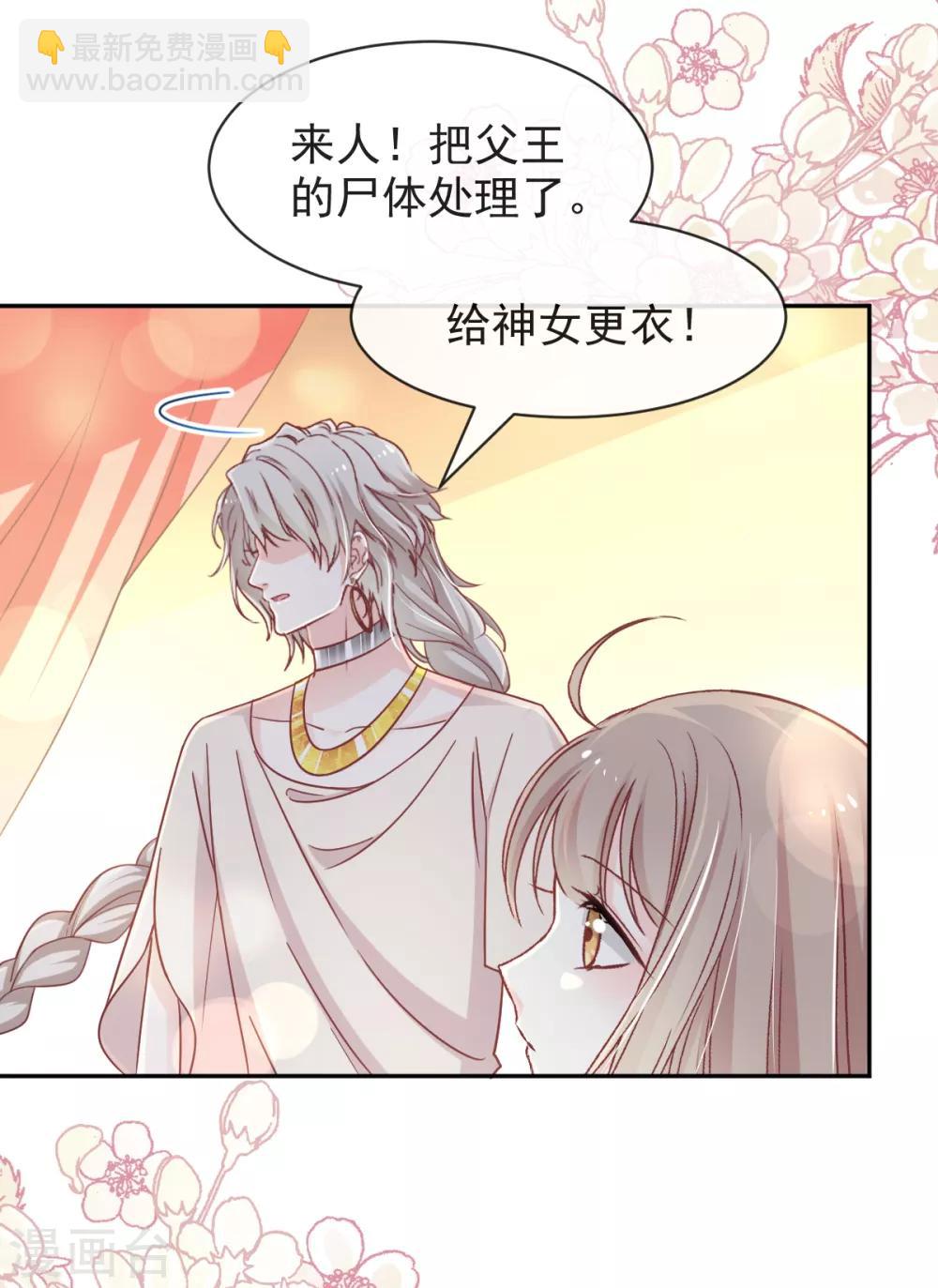 第58话 来不及说爱你-第58话