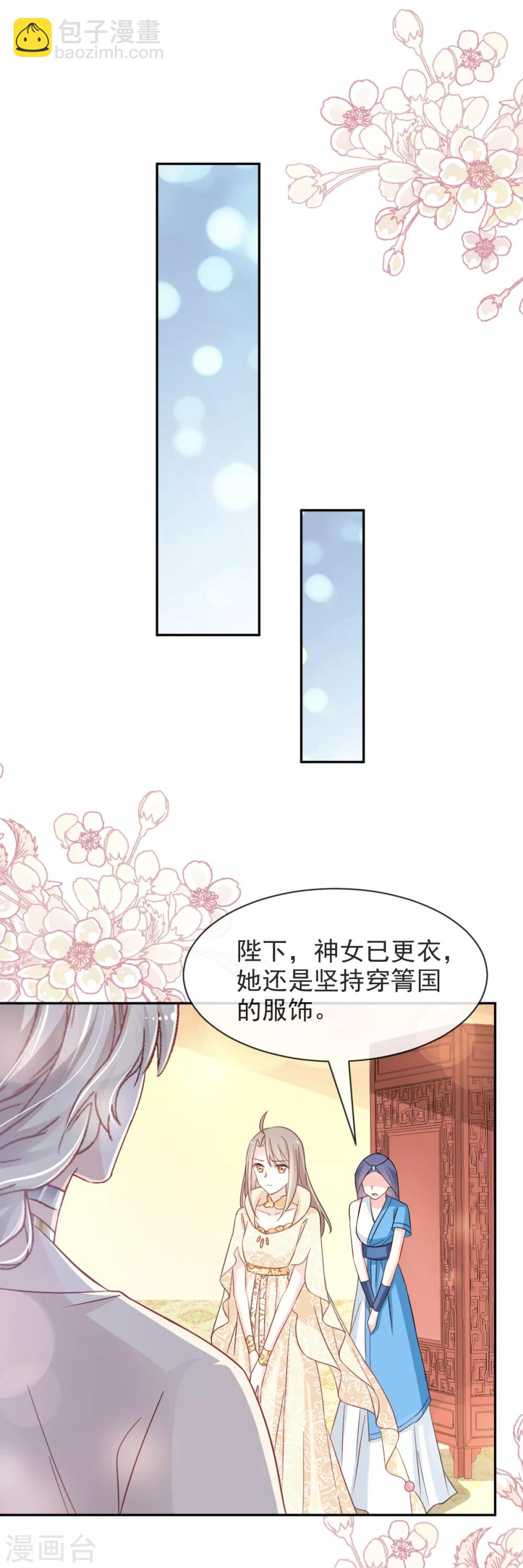 第58话 来不及说爱你-第58话