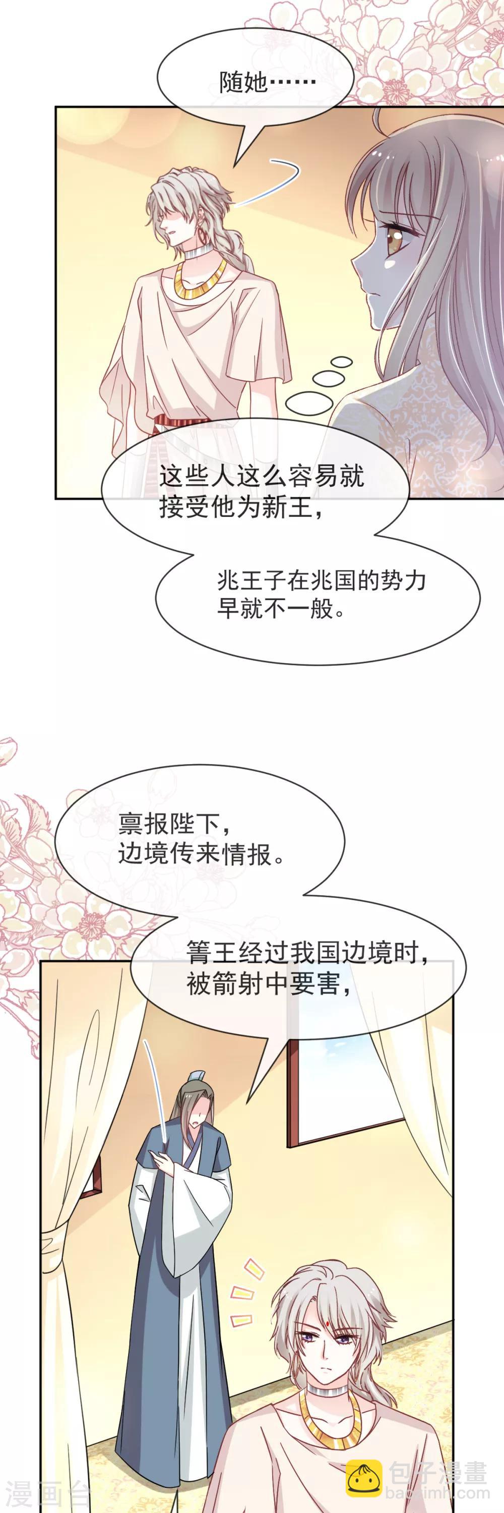第58话 来不及说爱你-第58话