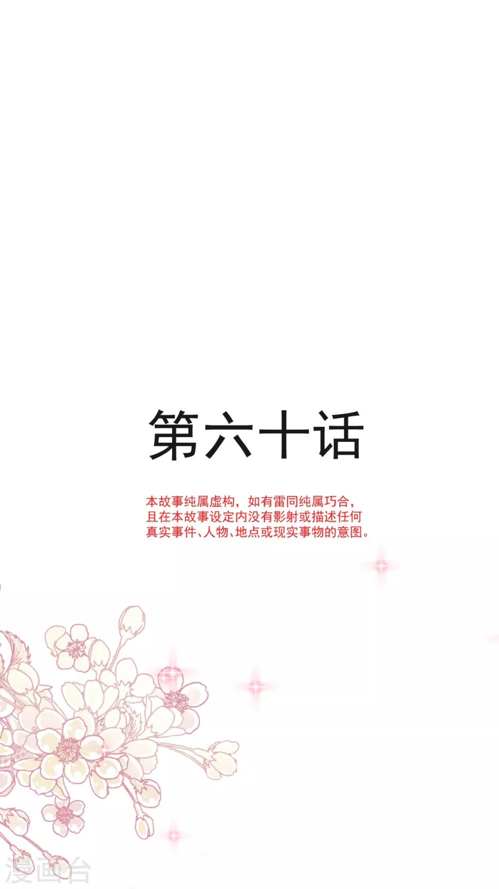 第60话 马背上的疯狂-第60话