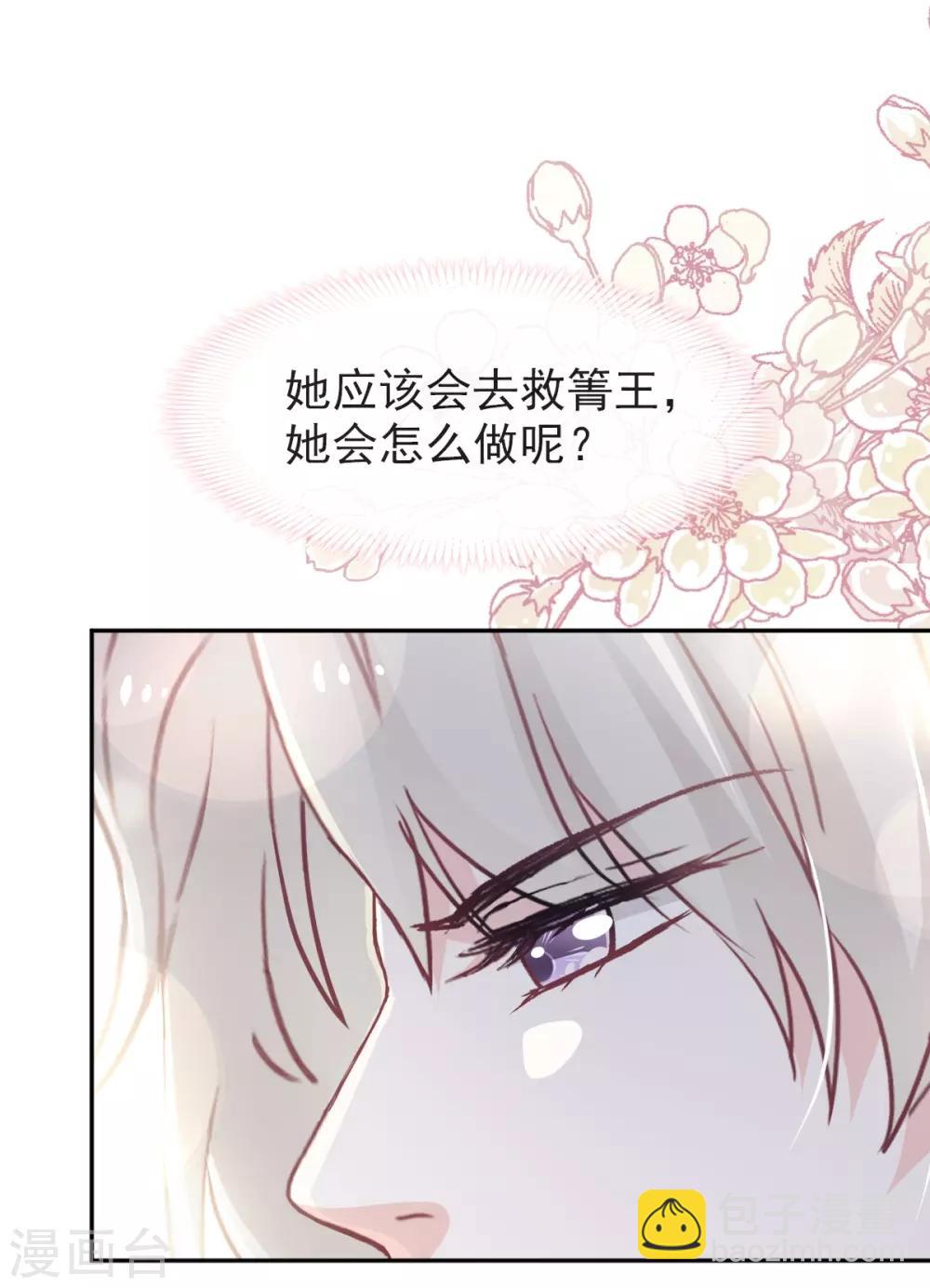 第60话 马背上的疯狂-第60话