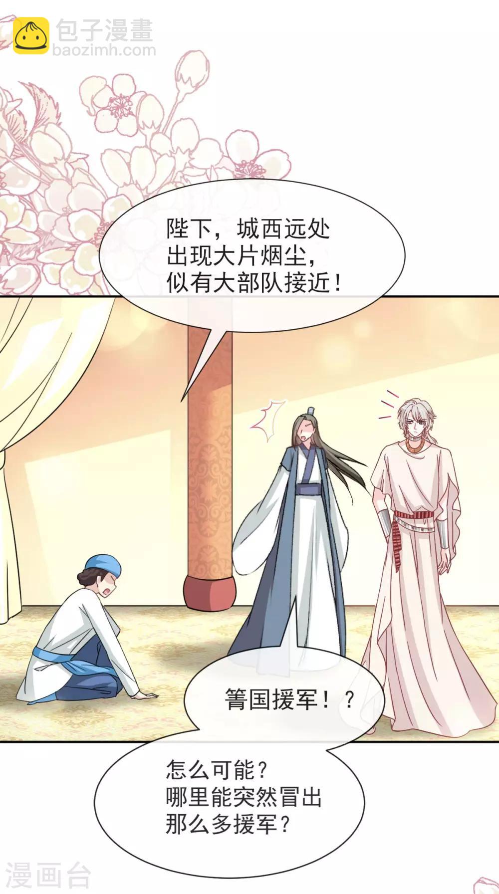 第60话 马背上的疯狂-第60话