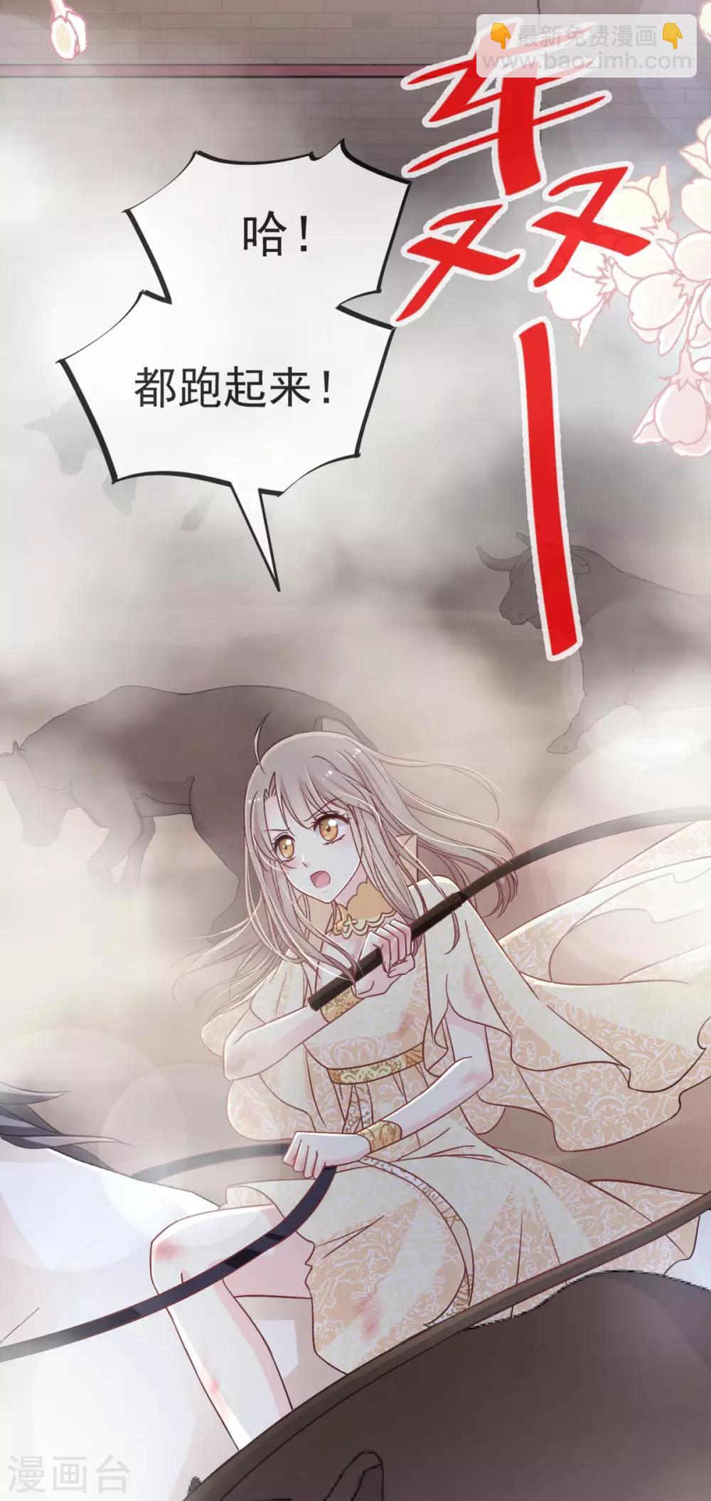 第60话 马背上的疯狂-第60话