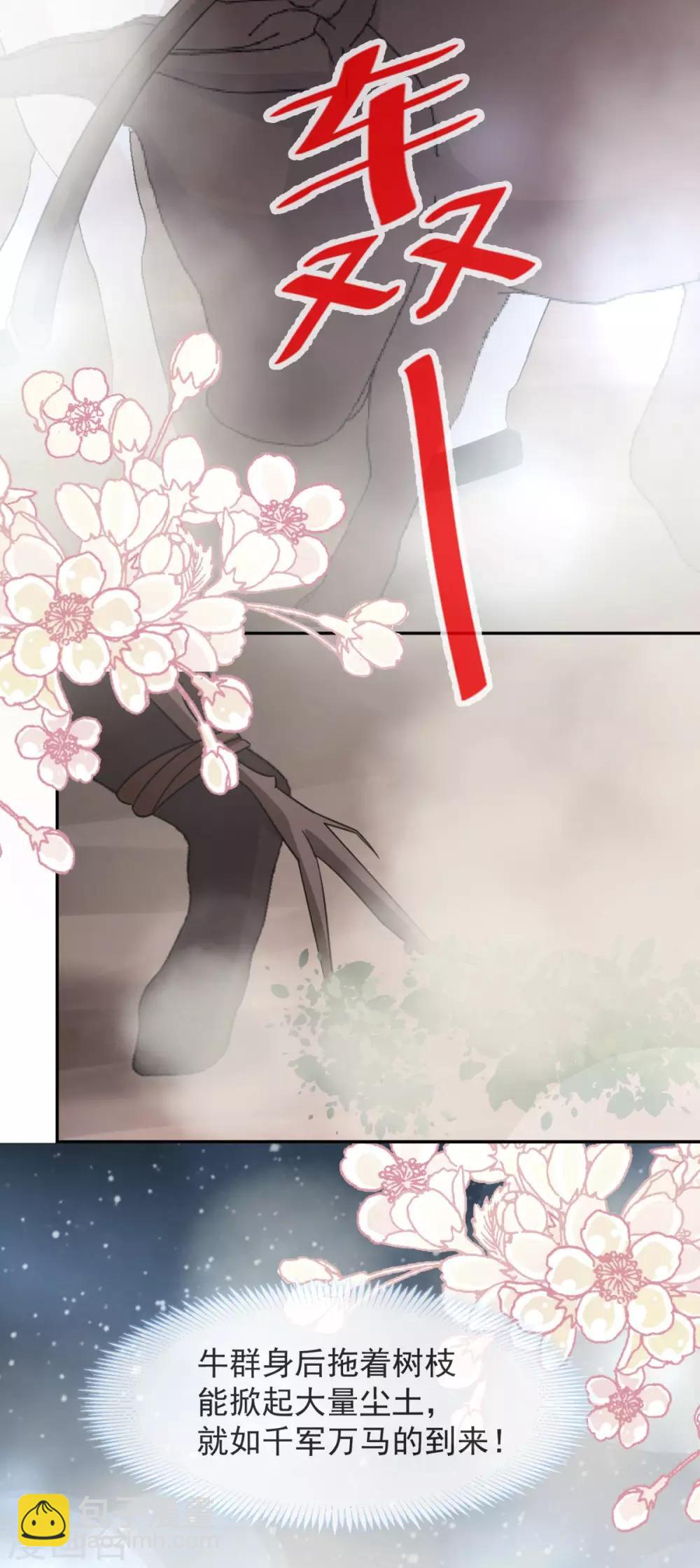 第60话 马背上的疯狂-第60话