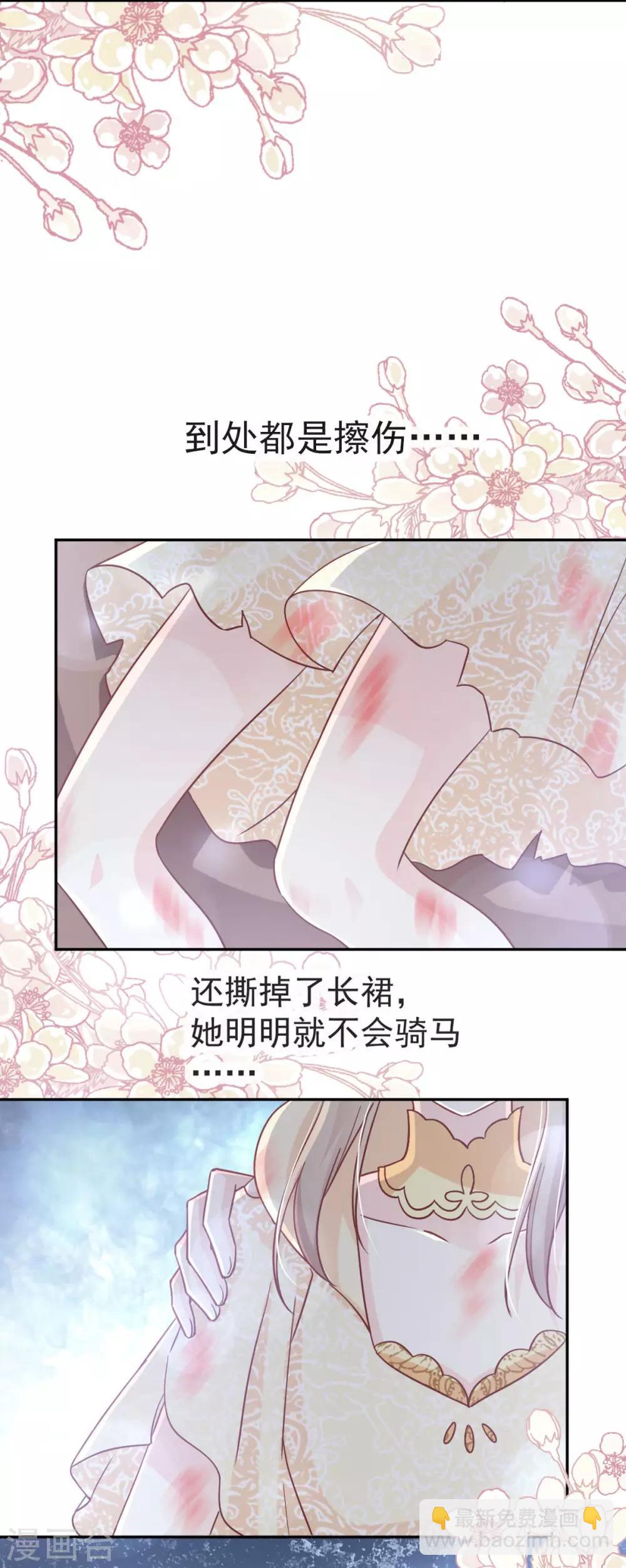 第60话 马背上的疯狂-第60话