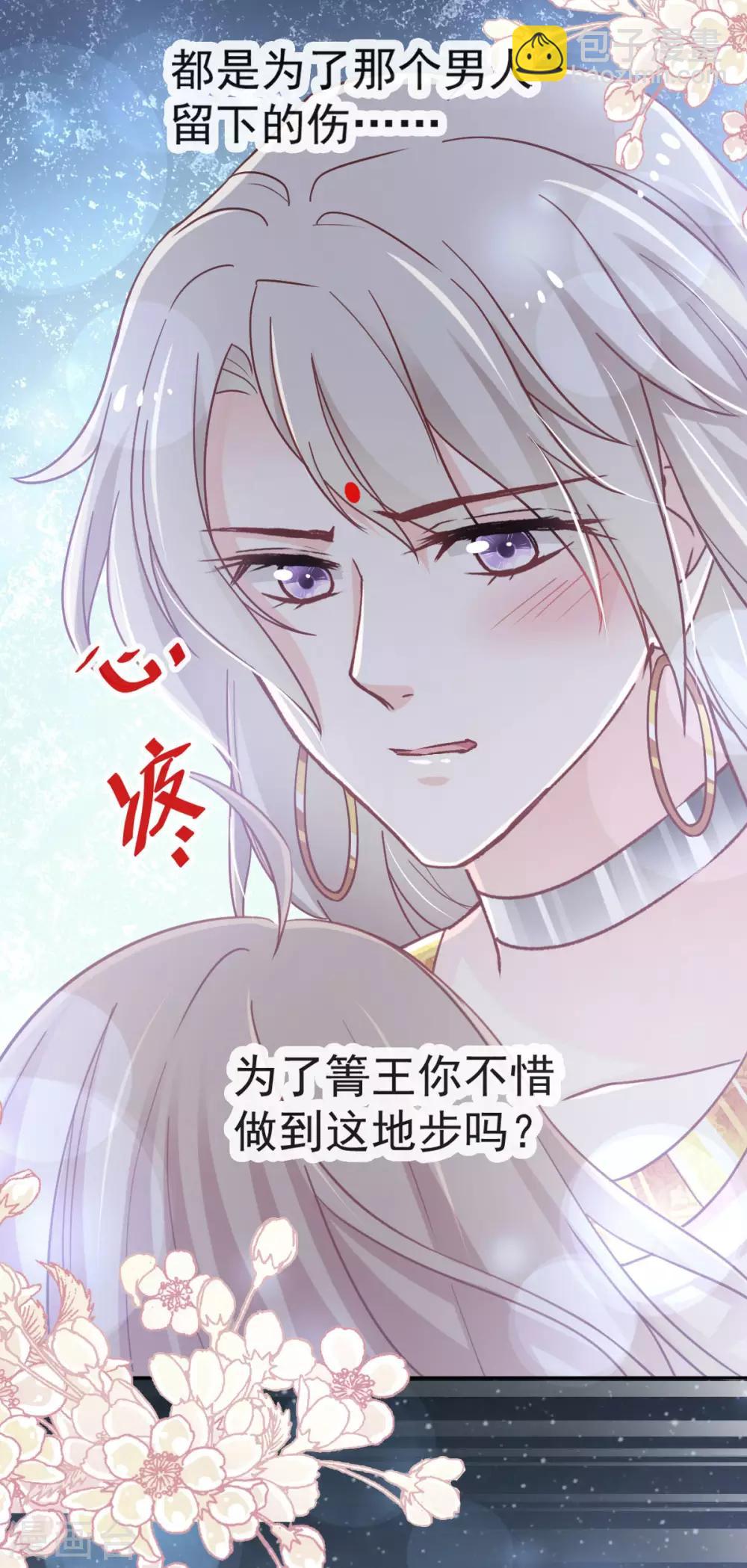 第60话 马背上的疯狂-第60话