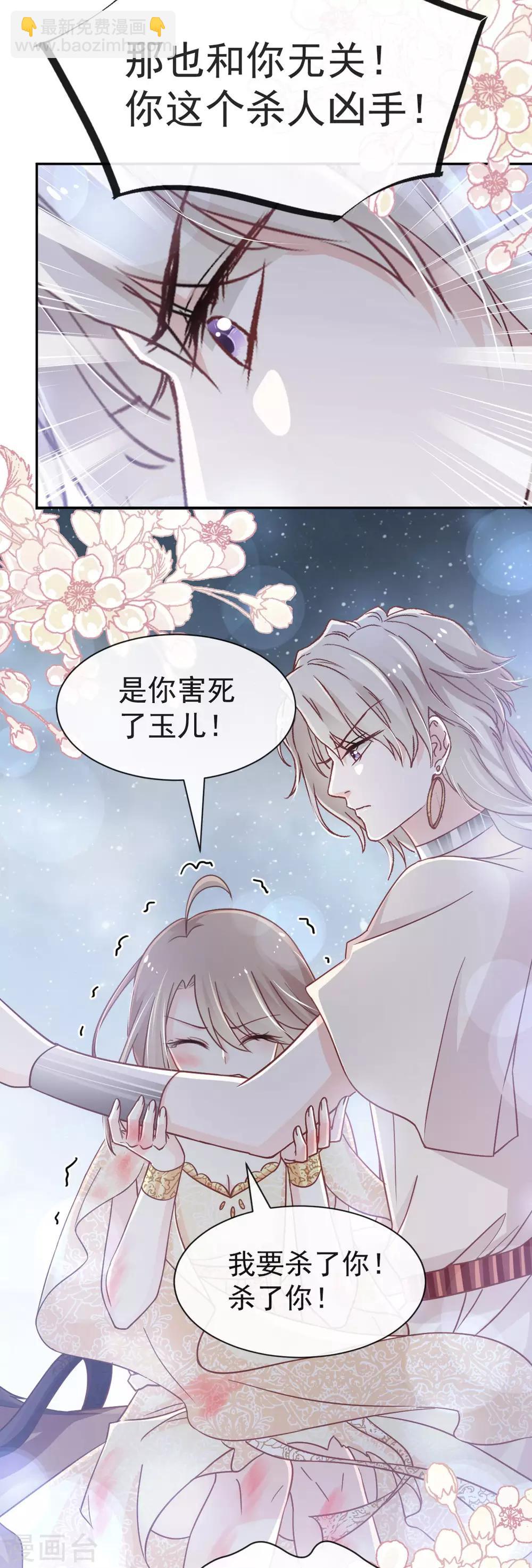 第60话 马背上的疯狂-第60话