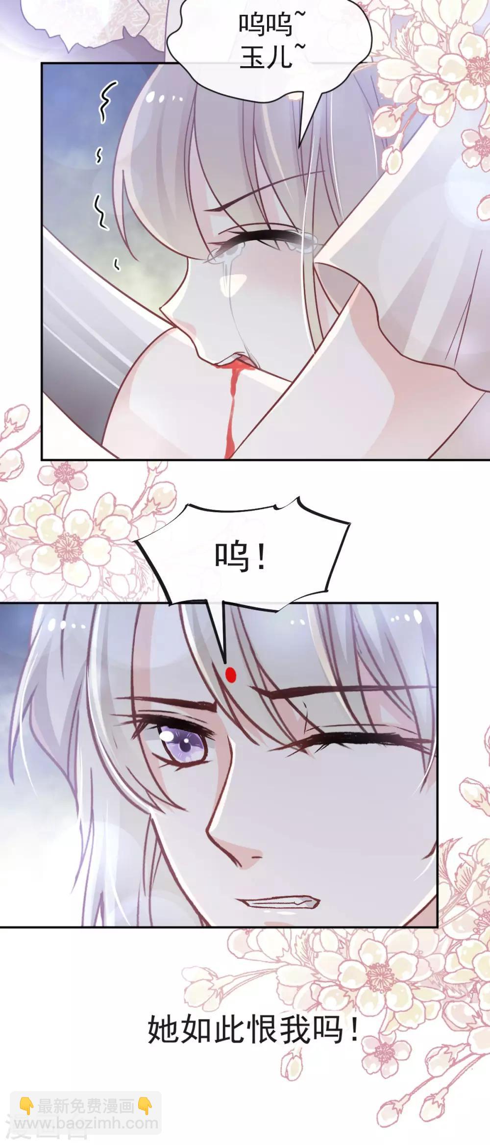 第60话 马背上的疯狂-第60话