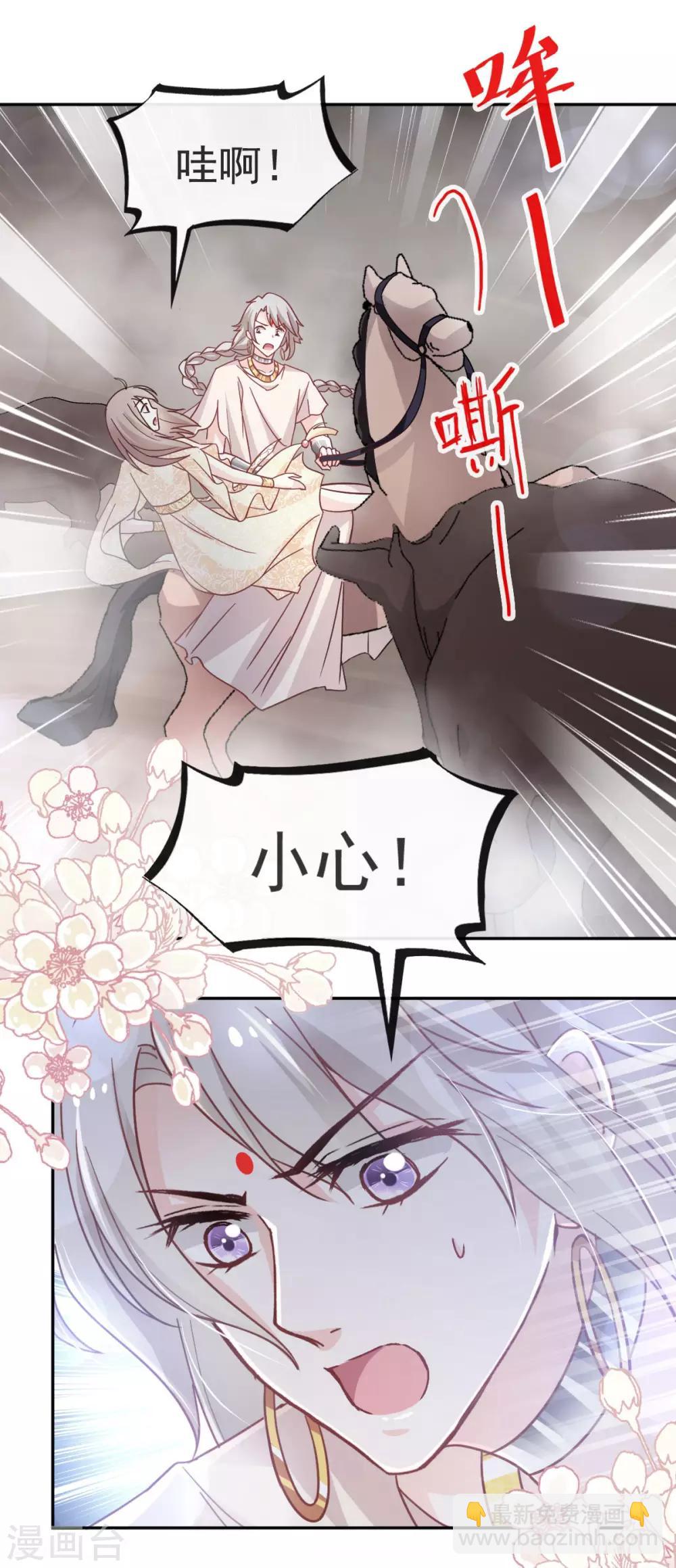 第60话 马背上的疯狂-第60话