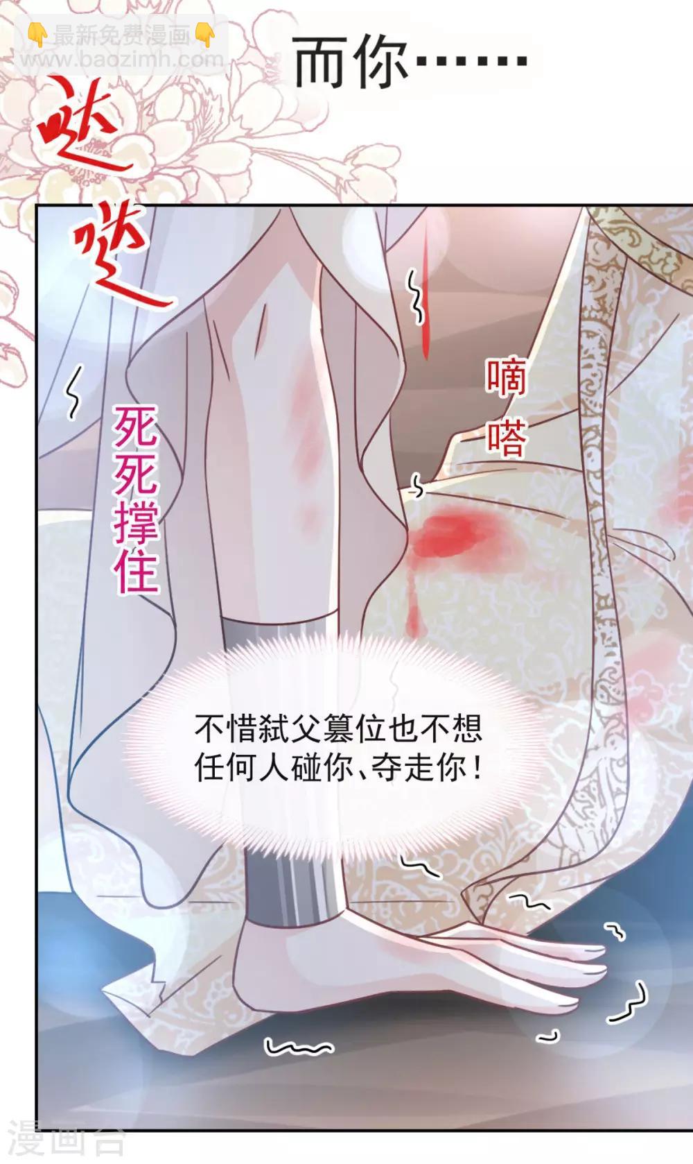 第60话 马背上的疯狂-第60话