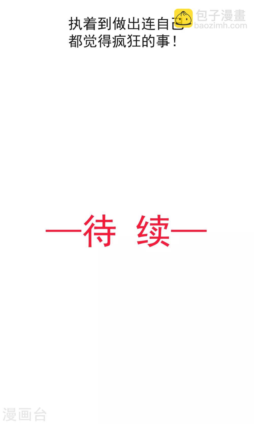 第60话 马背上的疯狂-第60话