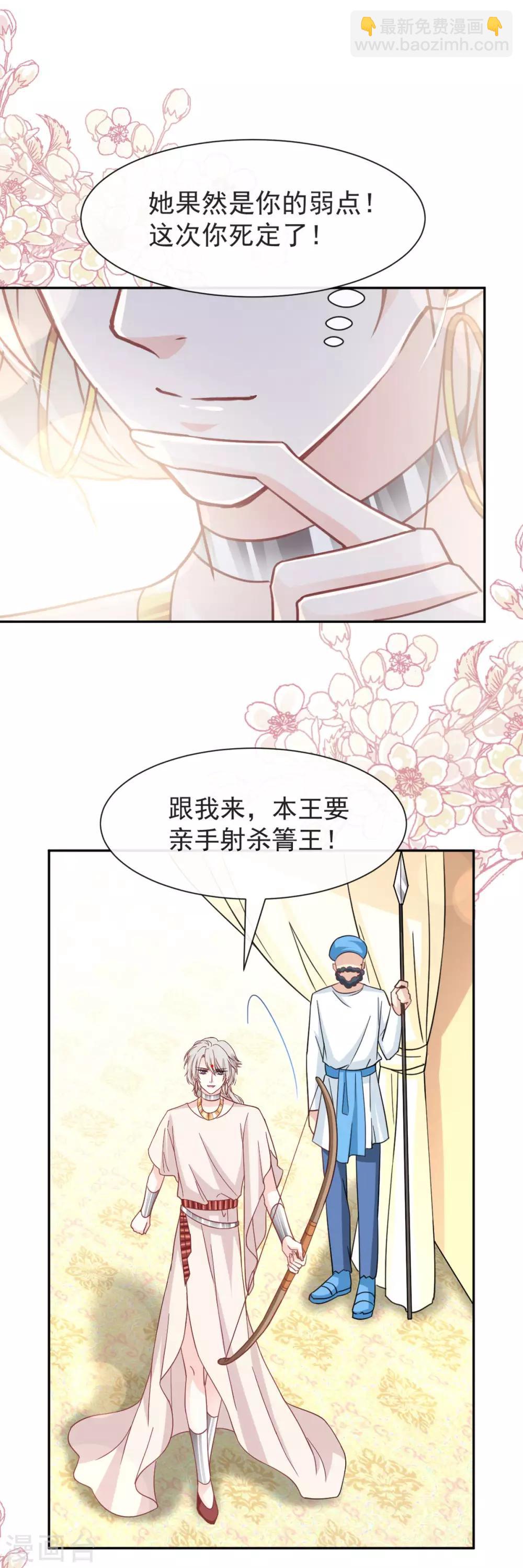 第60话 马背上的疯狂-第60话